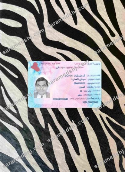 Iraq driving license photolook FRONT